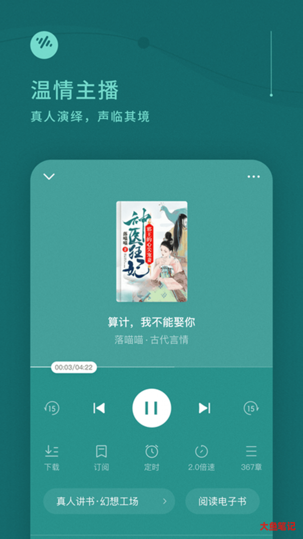番茄畅听vip永久免费版